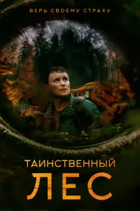  Кольцевая дорога  смотреть онлайн в хорошем качестве