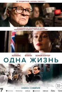  Одна жизнь  смотреть онлайн в хорошем качестве