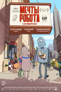 Смотреть  Мечты робота  